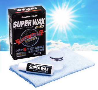 スーパーワックス