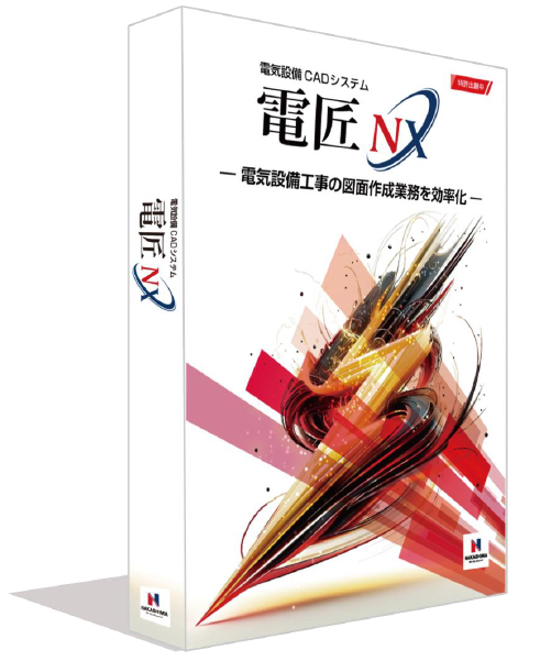 【電匠NX導入事例】コツを掴めば知識のない初心者でも作図出来る