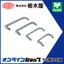 Handle "Stainless Steel Round Bar Handle (Inclined Type) THA-32"
