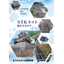 STK Network Construction Method Research Association STK Network Comprehensive Catalog