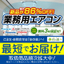 【業務用エアコン】新品が86%OFF！無料3年保証付き｜住の森