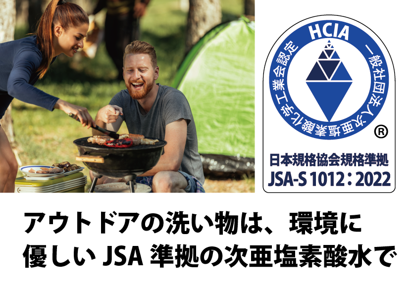 【安心して使うために】食中毒対策