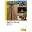 Cat Work Tools Product Catalog
