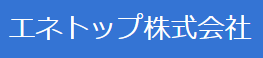 電気設備工事サービス