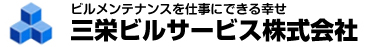 清掃管理サービス