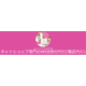 ?ネットショップ対応のWEB受付代行プラン 画像.png