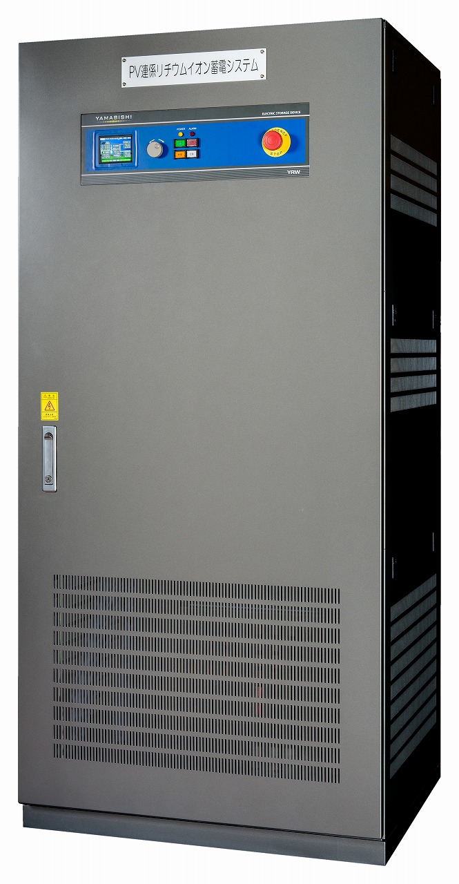 リチウムイオン蓄電システムYRWシリーズ