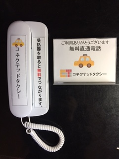 直通電話機『ガラホコネクトIII』