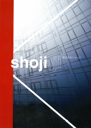 株式会社ショージ 製品カタログ