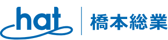 橋本総業株式会社 会社案内