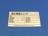 【シルクスクリーン印刷事例】紙・フィルムなどのタック基材