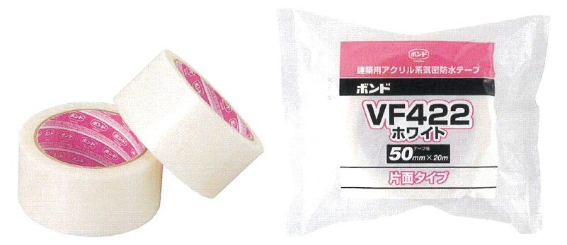 建築用アクリル系気密防水テープ『VF422 ホワイト』 山喜産業