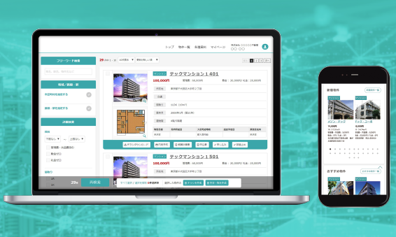 入居申込受付システム『SKIPS』
