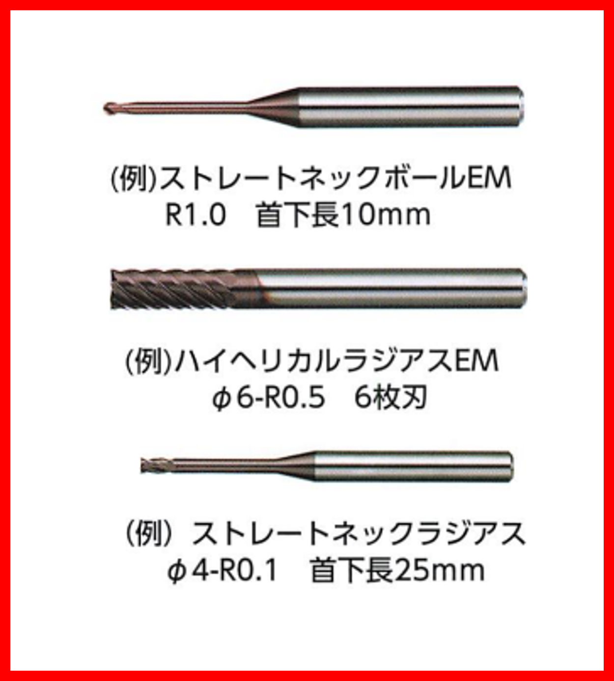 オリジナル特殊切削工具＆切削工具の再研磨【超硬素材や特殊形状も】