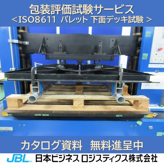 54. ISO 8611　パレット 下面デッキ試験 .jpg