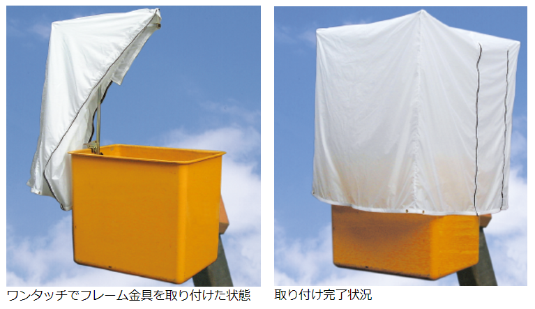 バケット車用テント