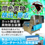 カット野菜用異物除去装置『UDW-Fseries』