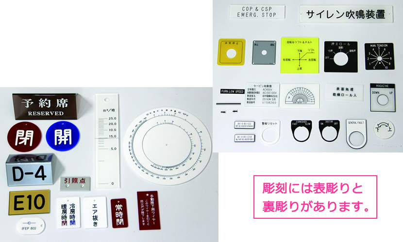  【樹脂彫刻・切断加工】平面・立体物にも