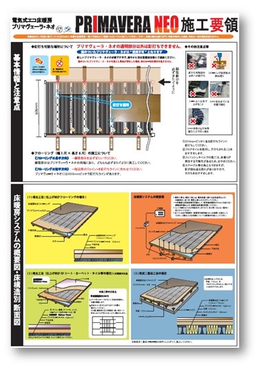 アルシステム床暖房コントローラ AX2 カタログ - 株式会社アルシステム