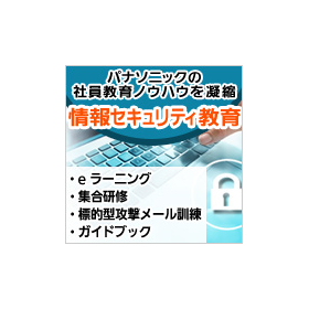 banner_hrd-security_s.jpg
