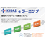 Technical inheritance and employee training system "HIKIDAS e-Learning"