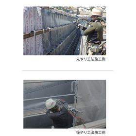 【超速硬化型ウレタン】オルタックスプレー地下防水工法　土木・建築