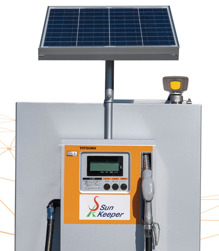 サンキーパーの新機能『タンク残量監視システム』