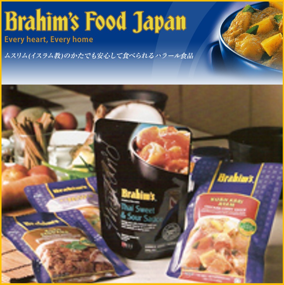 HALAL認証による品質保証「ハラール食品OEM受託サービス」