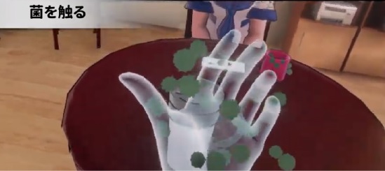 感染予防VRアプリ『インふぇっくしょん』