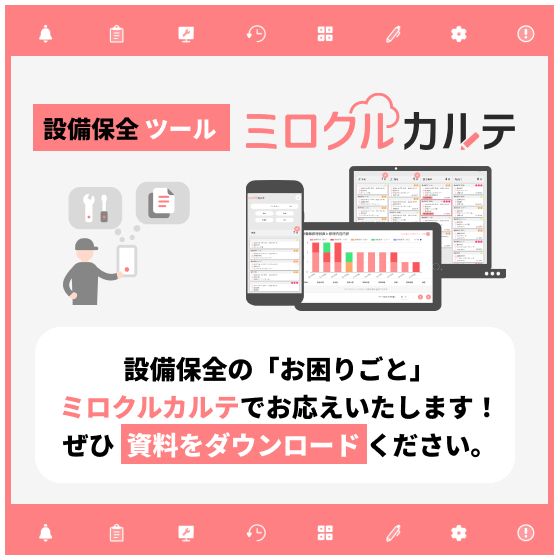 課題解決チラシ.jpg