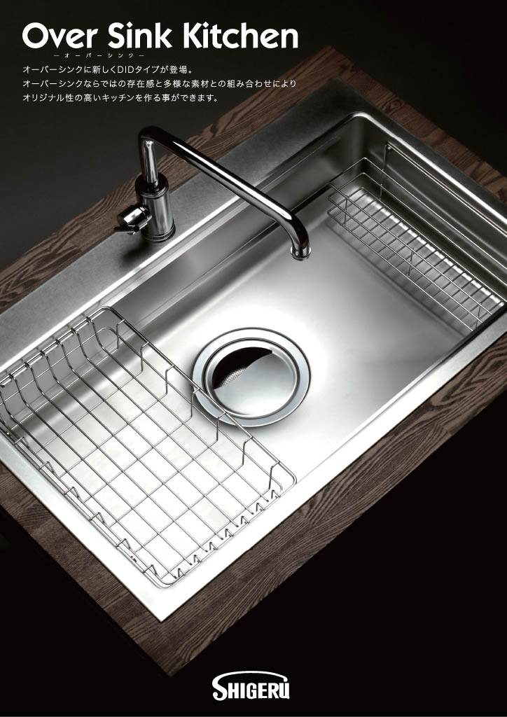 新オーバーカウンター用ステンレスシンク　DID・DIシリーズ