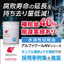 Water-soluble cutting oil "Alpha Cool NV Series" <Case study collection available>