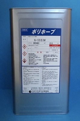 FRP樹脂 「ポリホープ　N-5553 20Kg」