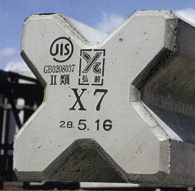 住宅用基礎杭『Xパイル』