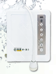 除菌電解水給水機『@除菌手・洗う』
