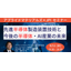 [Seminar] Advanced Semiconductor Manufacturing Equipment Technology and the Future of the Semiconductor and AI Industries