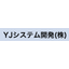YJシステム