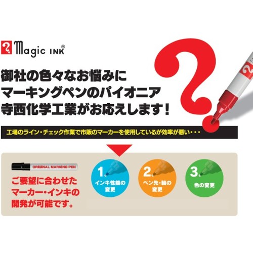 スタンプ用やインクジェット用など、ご要望のインキを試作します!