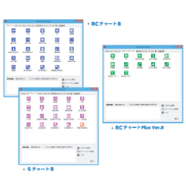 建築構造設計プログラムライブ  ラリ『チャート8 シリーズ』