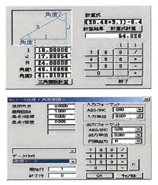 編集・作図・通信ソフト『G-Write（F）』