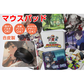 オリジナルマウスパッド
