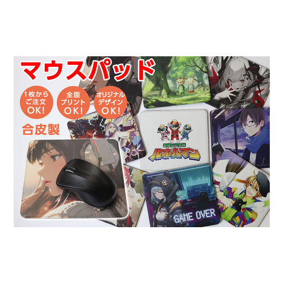 マウスパッド.jpg