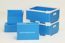 ダイナパック　プラスチック段ボール