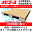 Reinforced cardboard "Naviace" opens a new factory in North Kanto! Production capacity doubled!