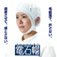 Prevents hair loss and the mixing of dandruff! Special material hygiene cap.