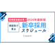 スクリーンショット 2025-06-03 111459.png