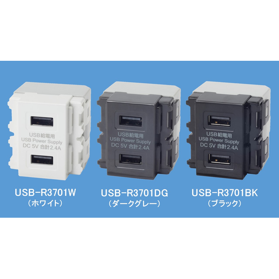 【写真】USB-R3701W／DG／BK.JPG