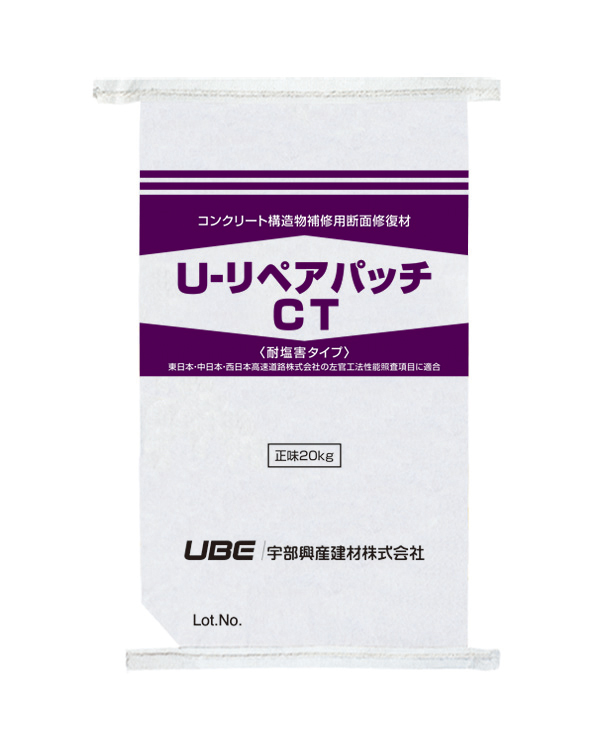 コンクリート構造物断面修復用モルタル『U-リペアパッチCT』 | MU