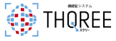 3D認証システム『THQREE』
