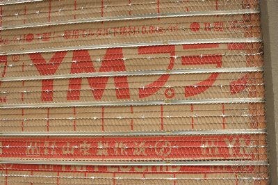 ＹＭプラスリブ　２型